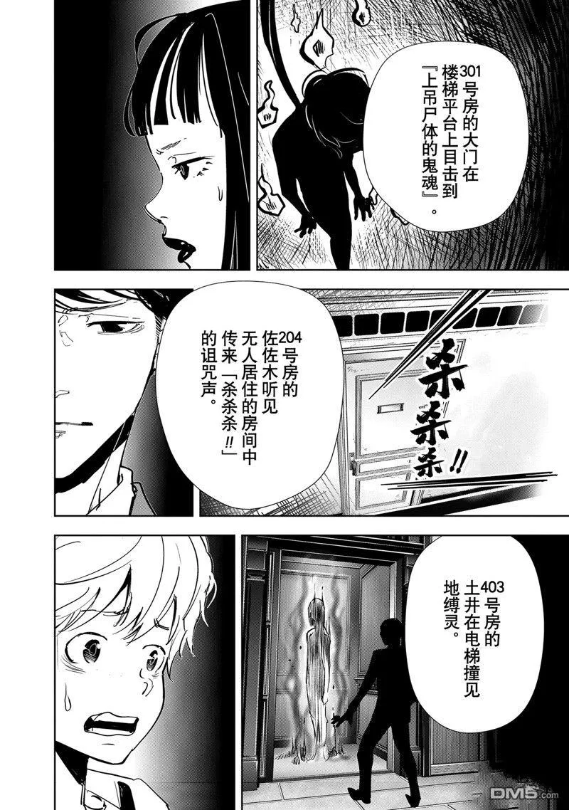 第117话 第14页