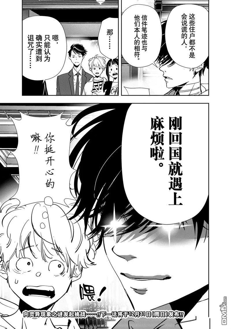 第117话 第15页