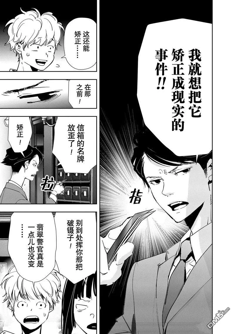 第118话 第3页