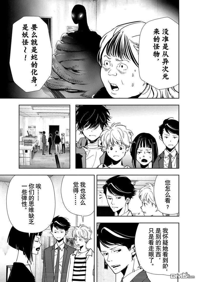 第118话 第7页