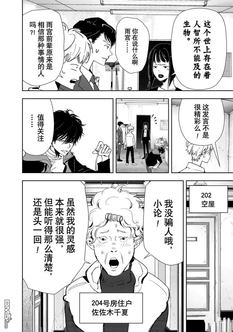 第118话 第8页