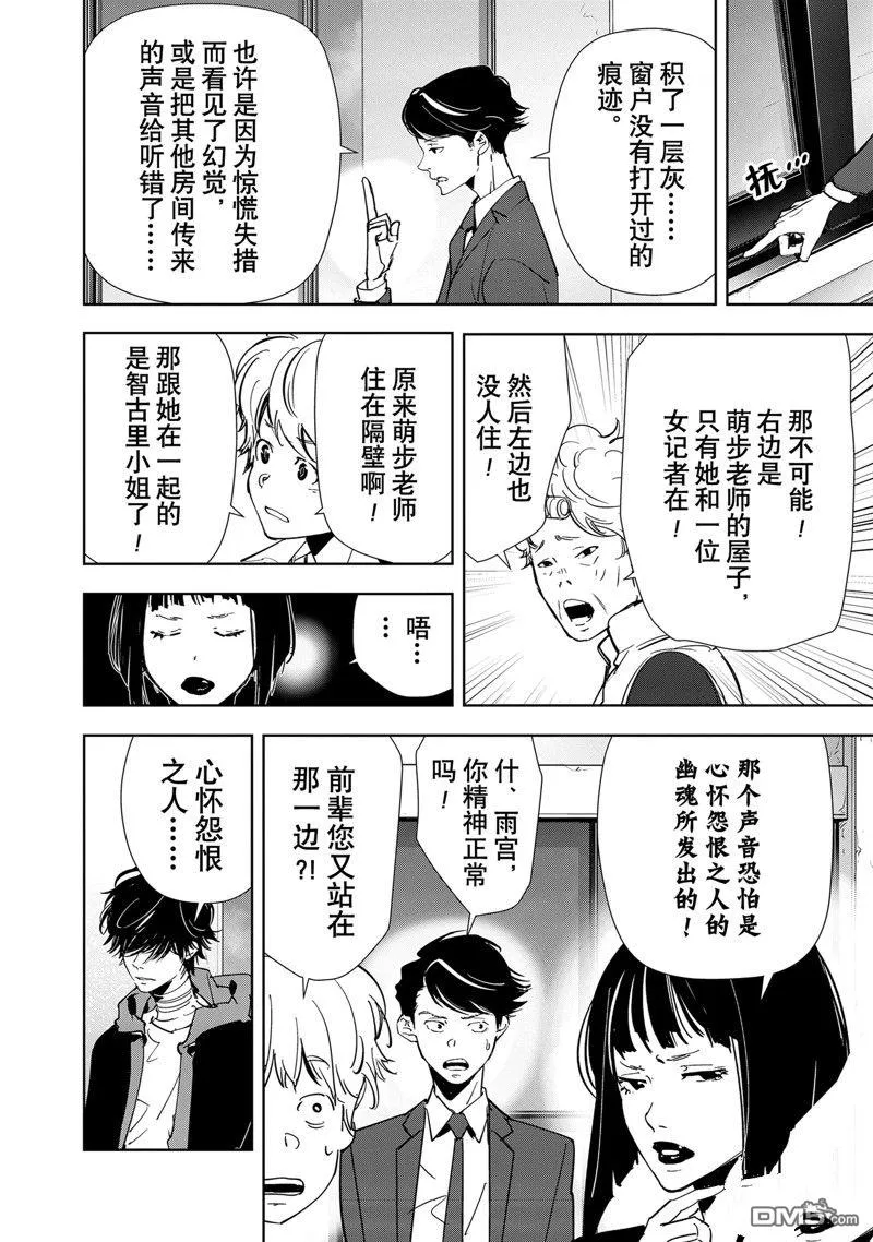 第118话 第10页