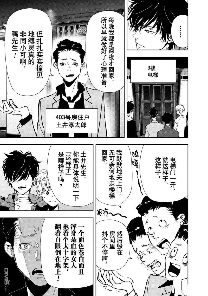 第118话 第11页
