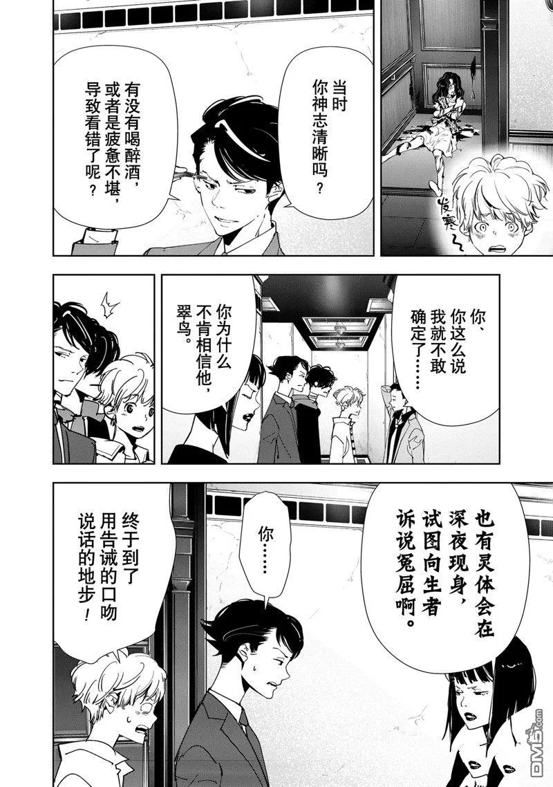 第118话 第12页