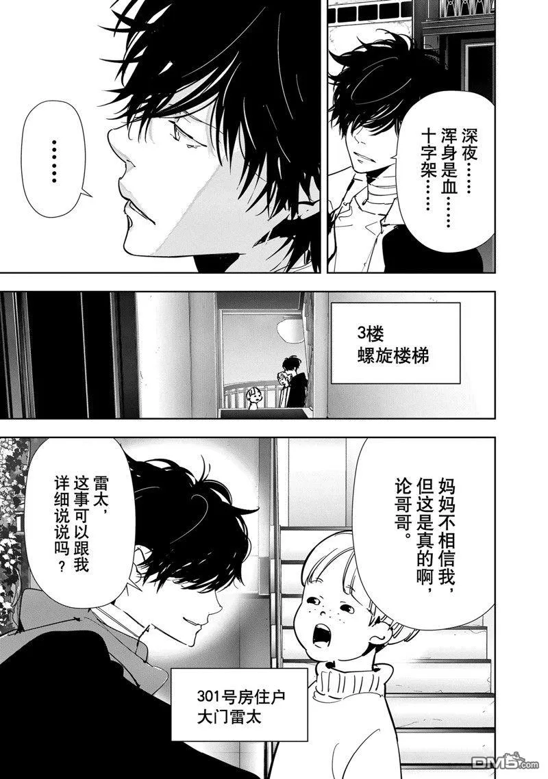 第118话 第13页
