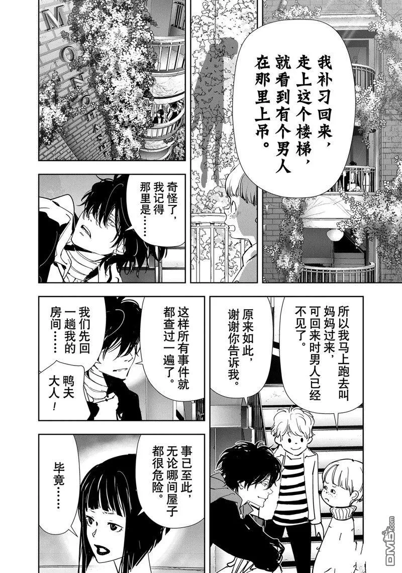 第118话 第14页
