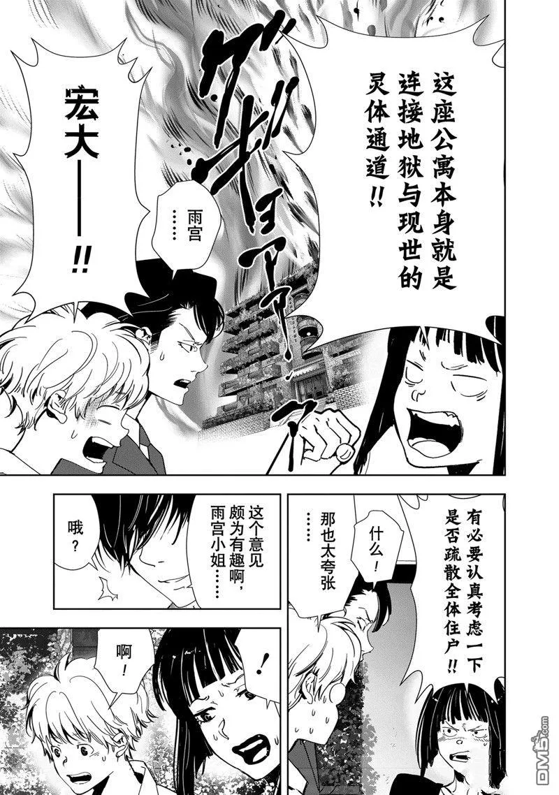 第118话 第15页