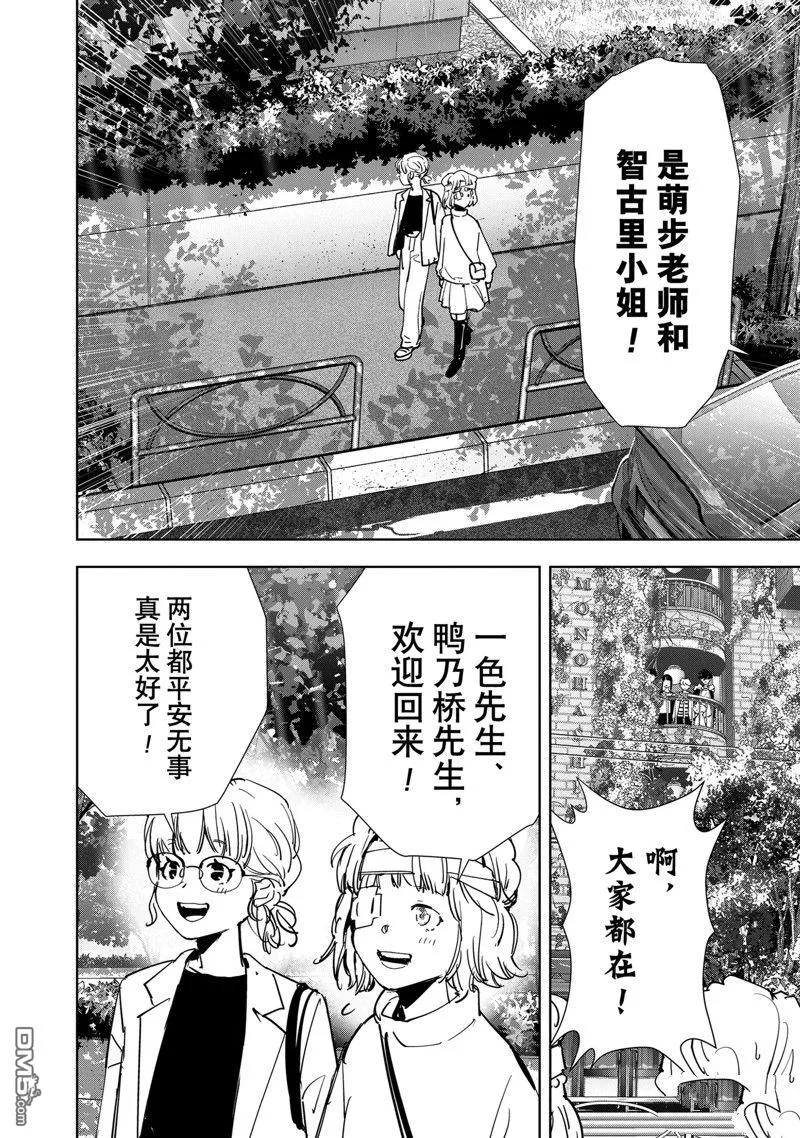 第118话 第16页