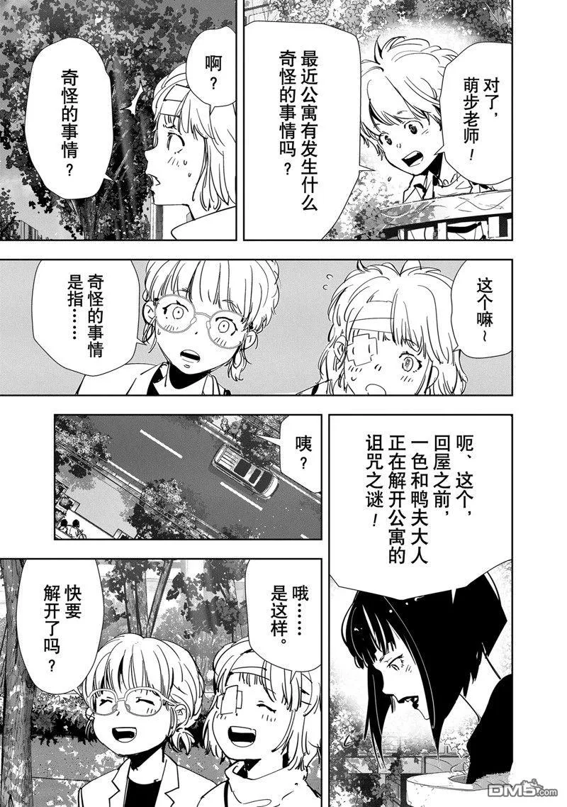 第118话 第17页