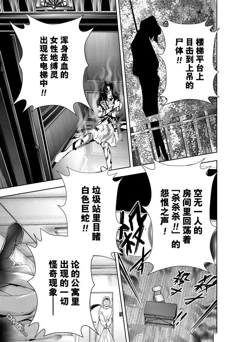 第119话 第1页