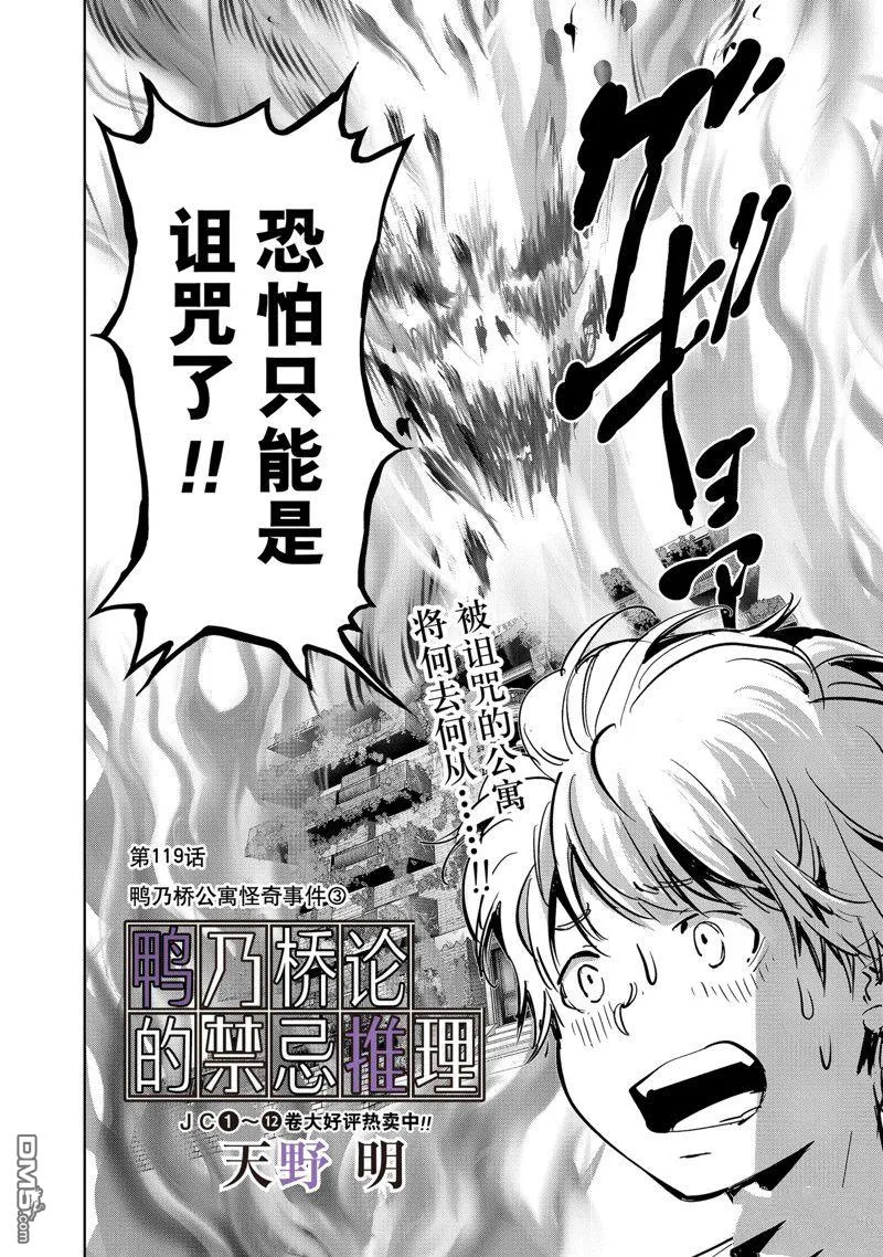 第119话 第2页