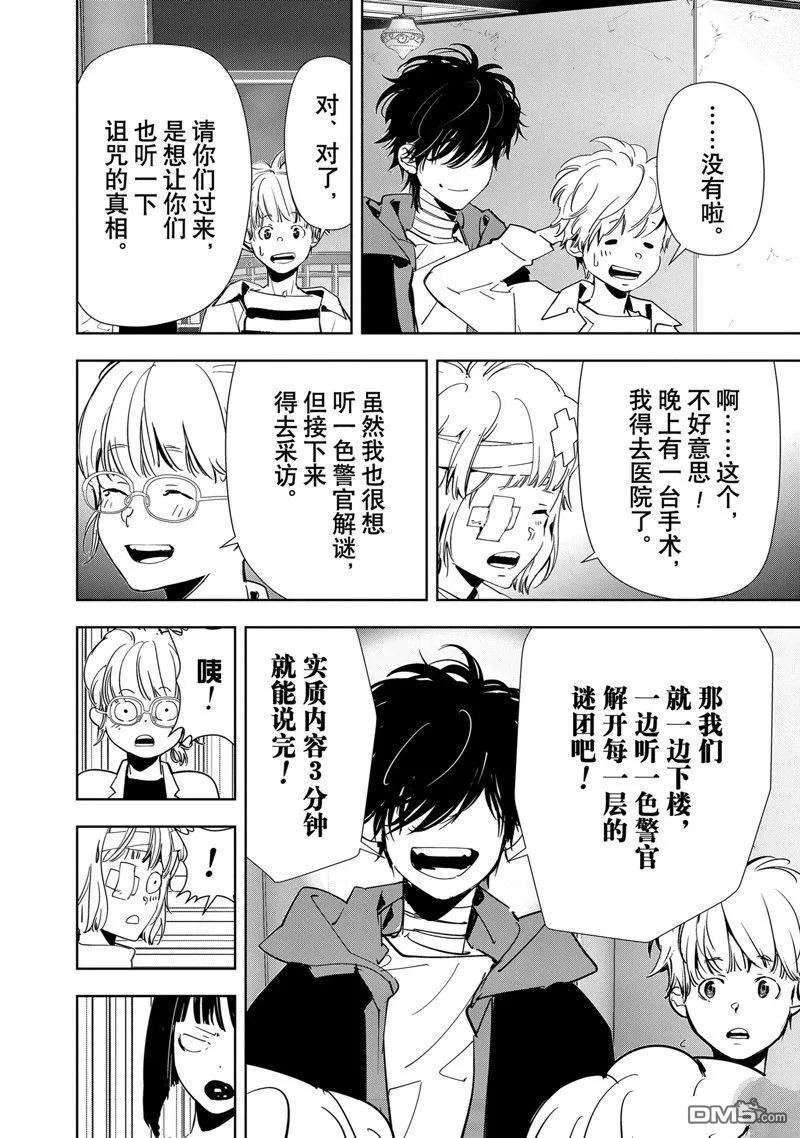 第119话 第4页