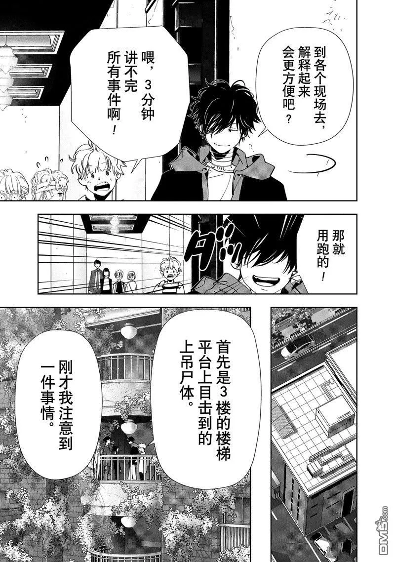 第119话 第5页