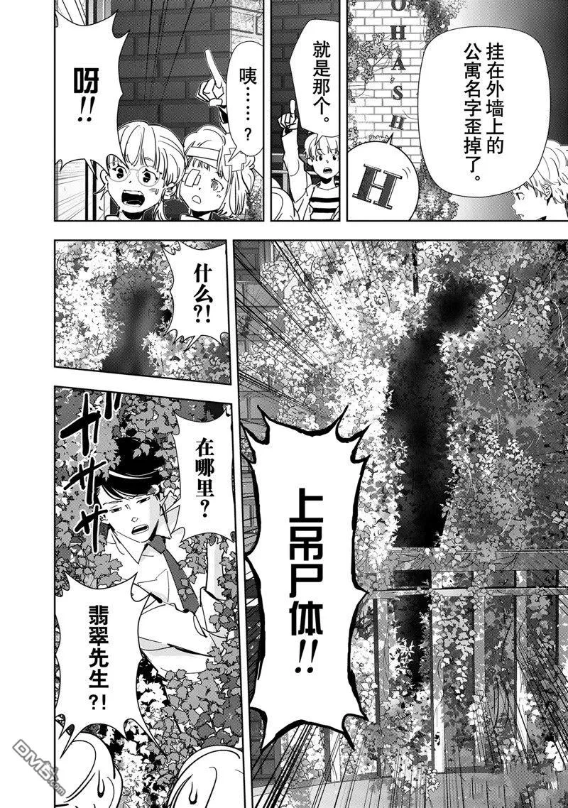 第119话 第6页