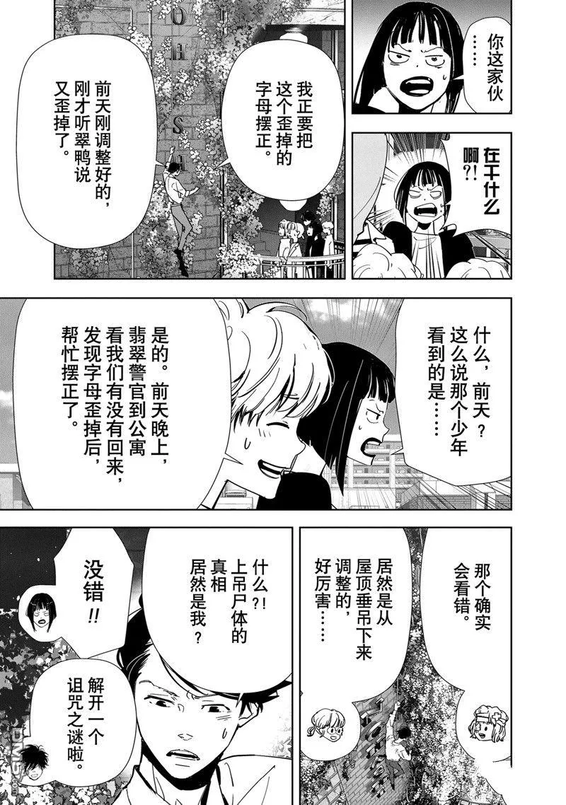 第119话 第7页