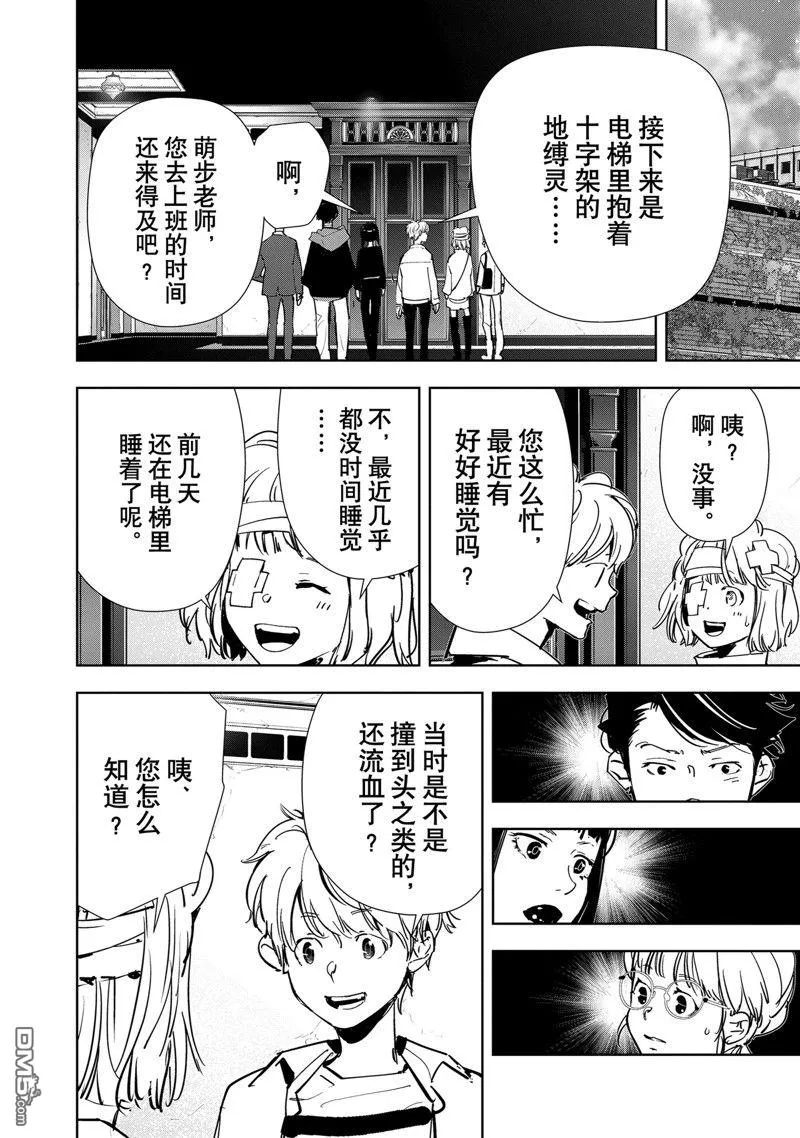 第119话 第8页