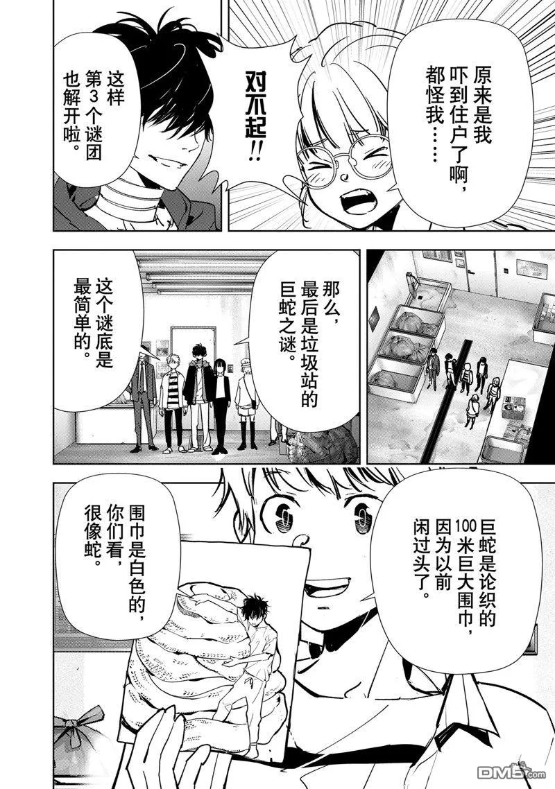 第119话 第12页