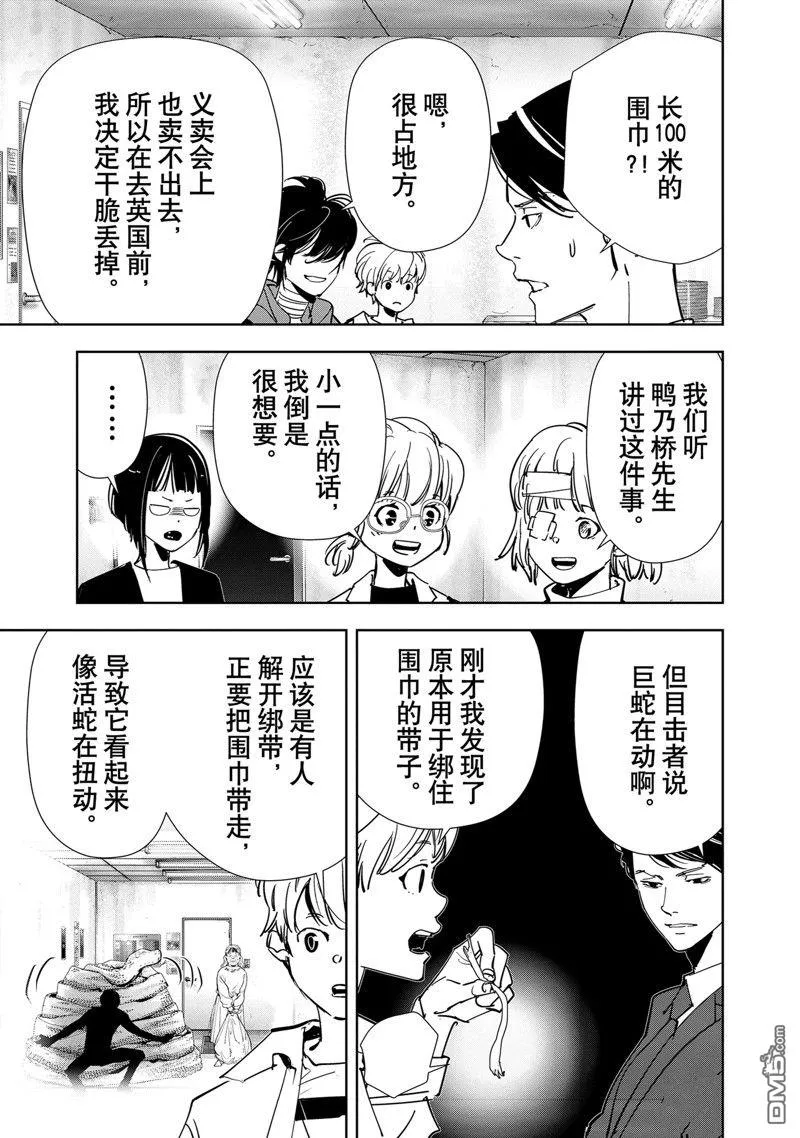 第119话 第13页