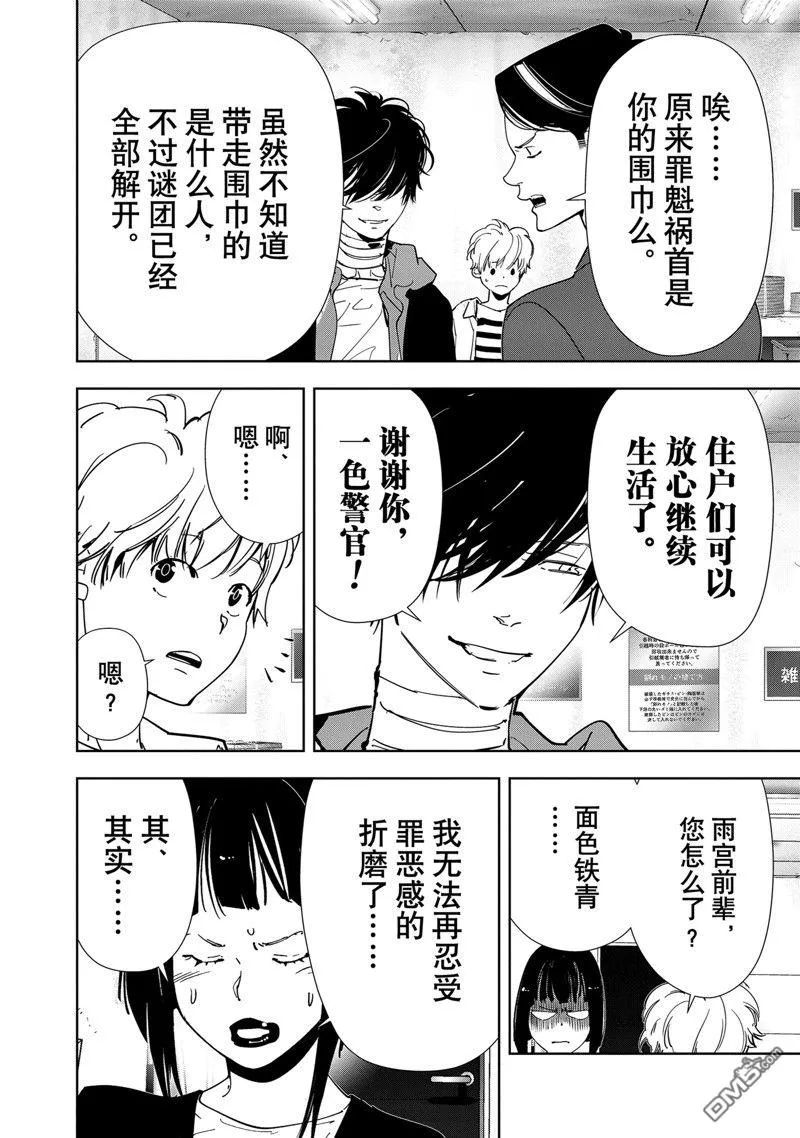 第119话 第14页