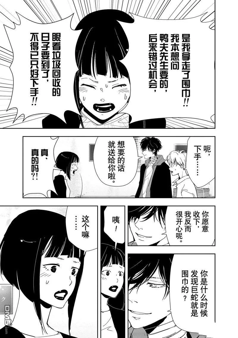 第119话 第15页