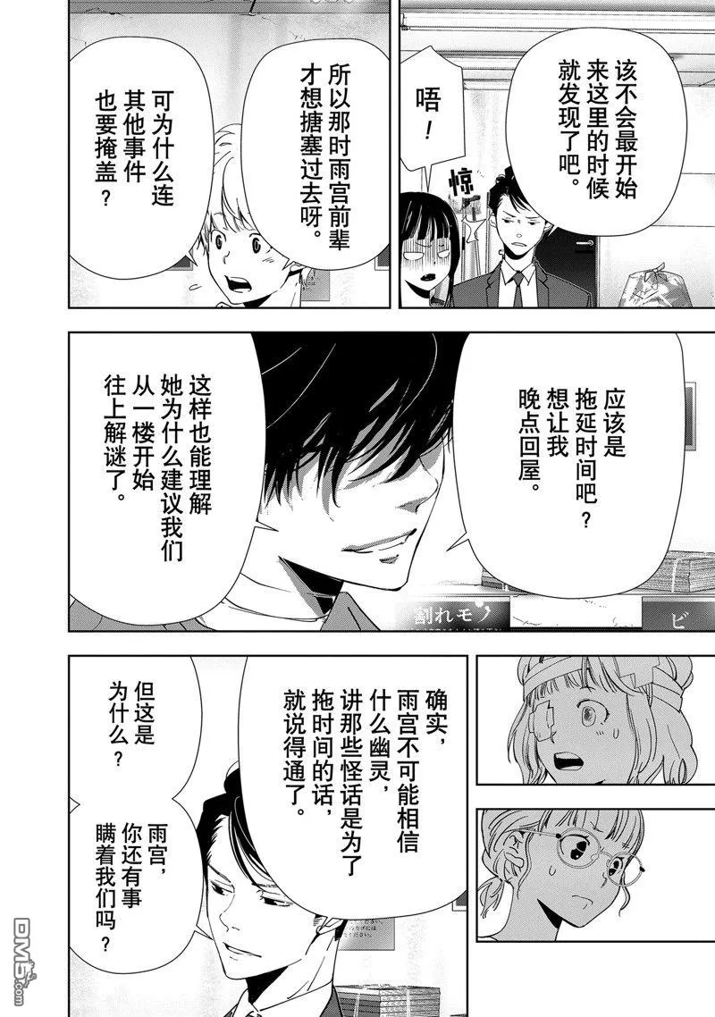 第119话 第16页