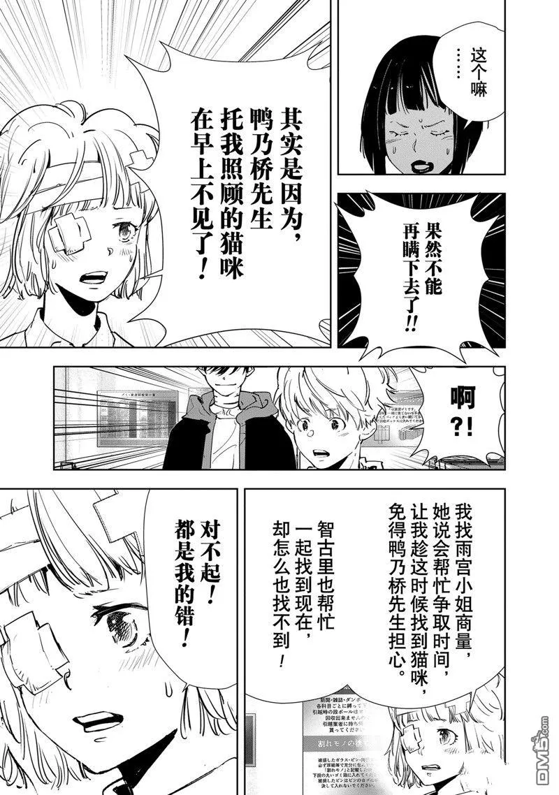 第119话 第17页