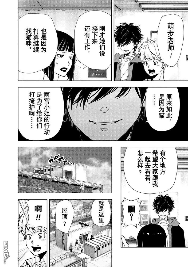 第119话 第18页