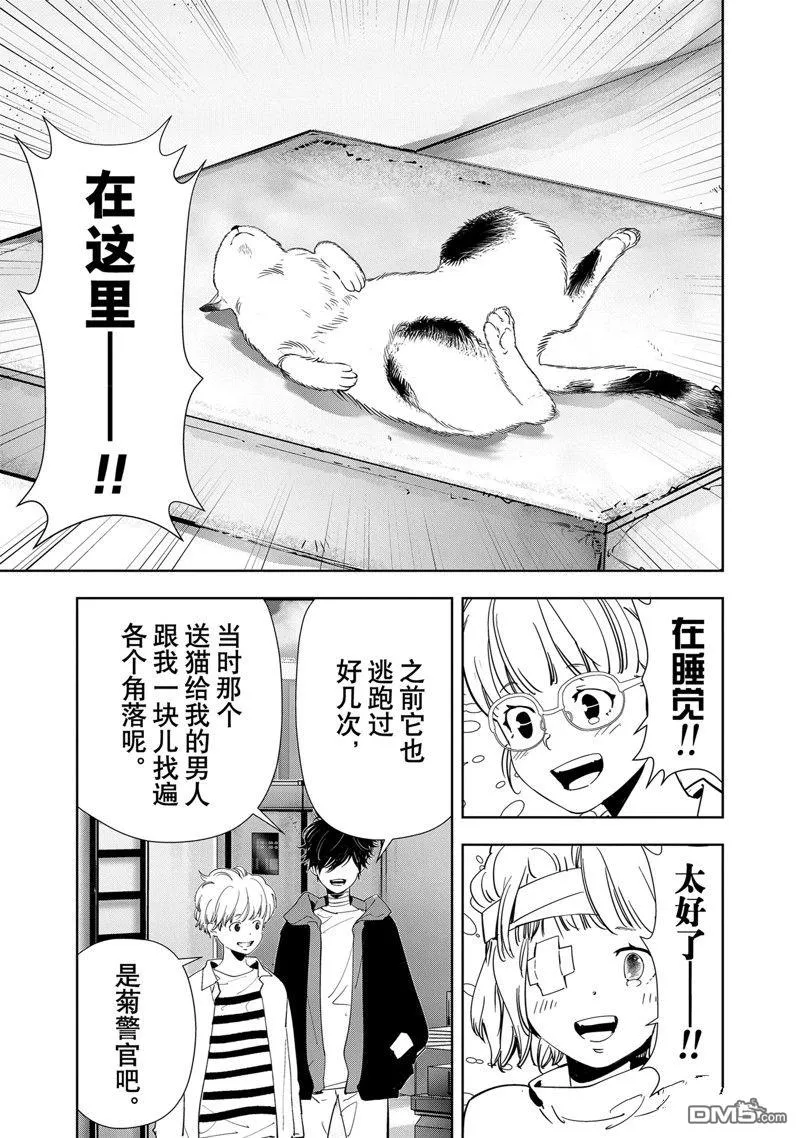 第119话 第19页