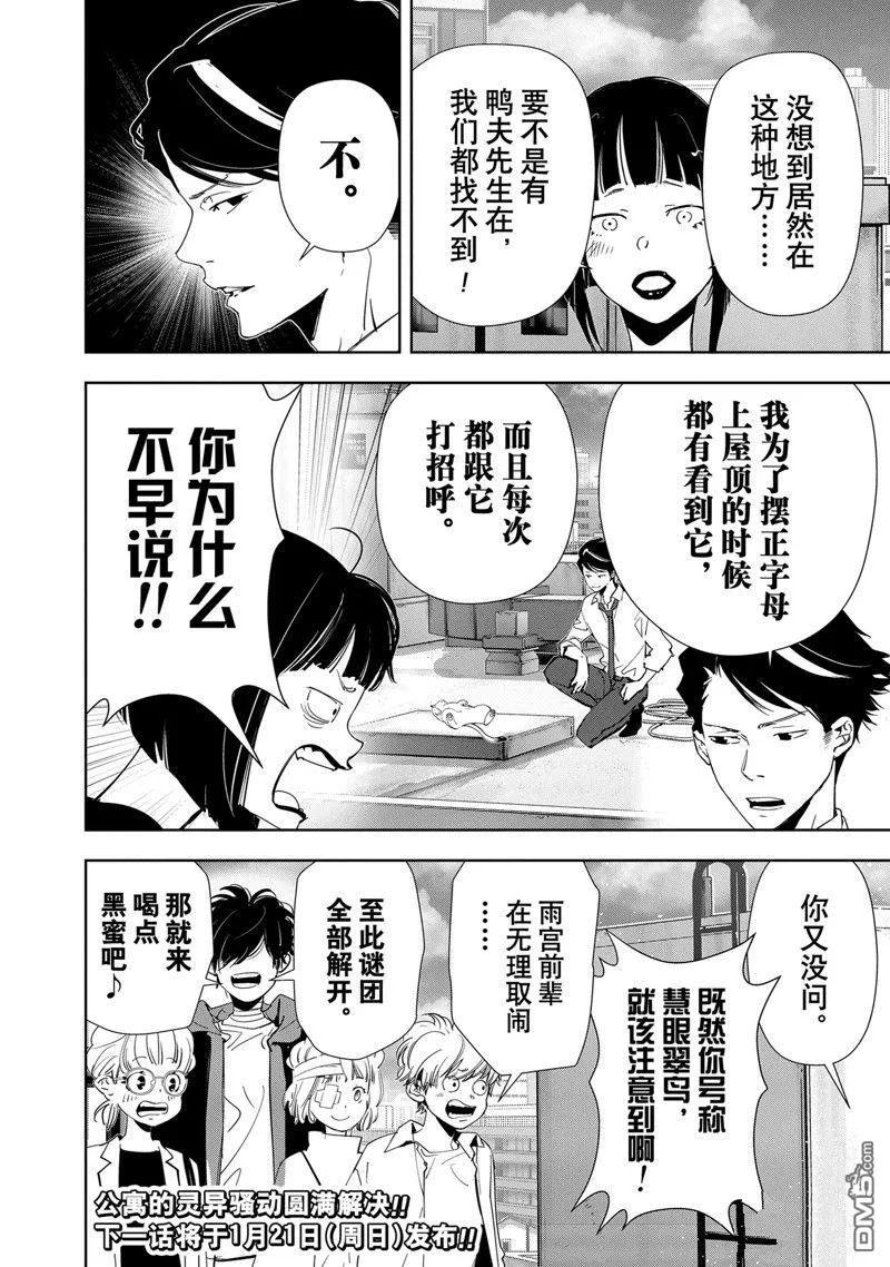 第119话 第20页
