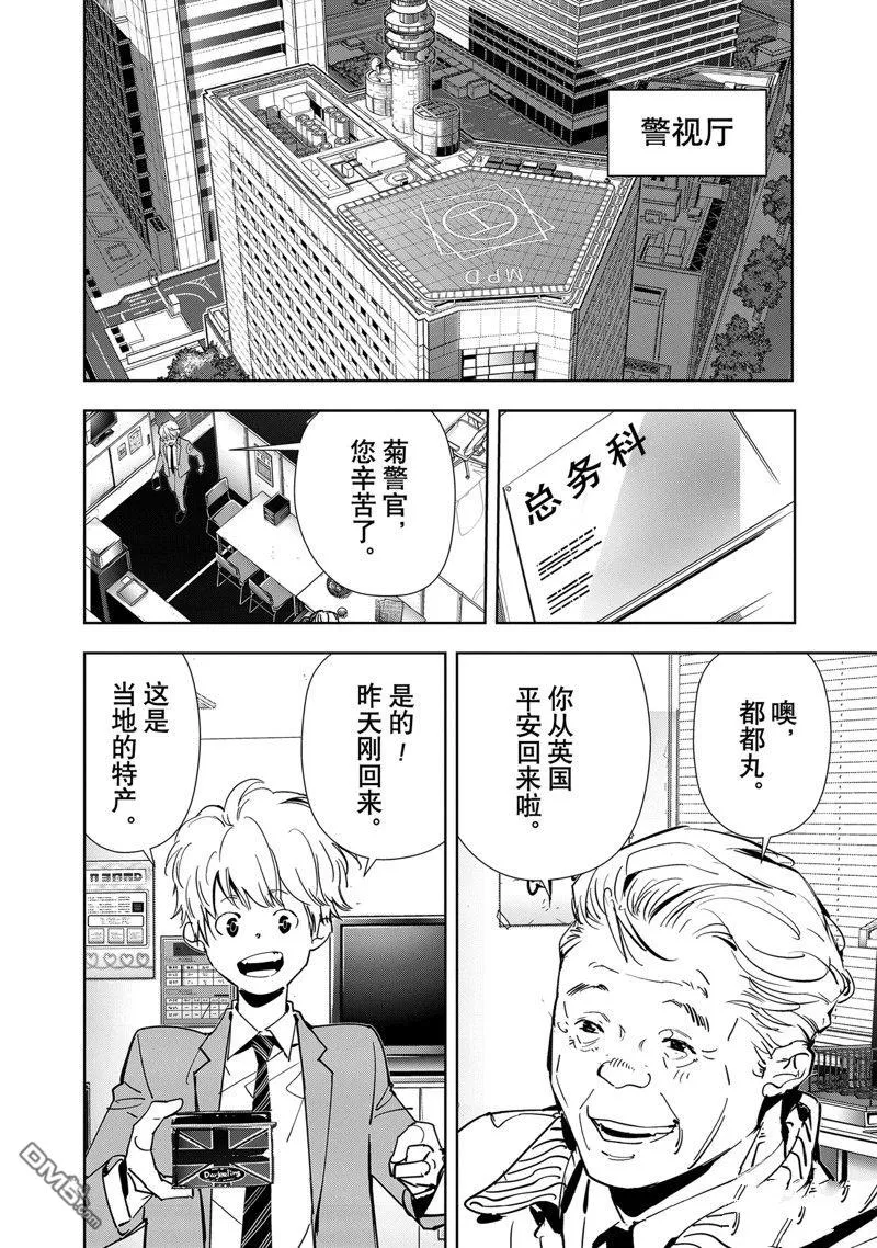 第120话 第2页