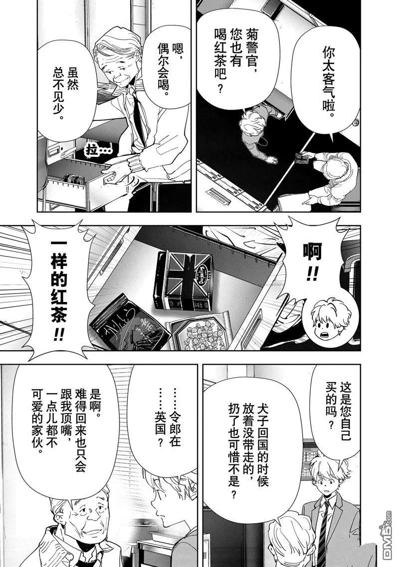 第120话 第3页