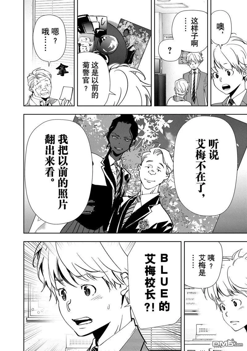 第120话 第4页