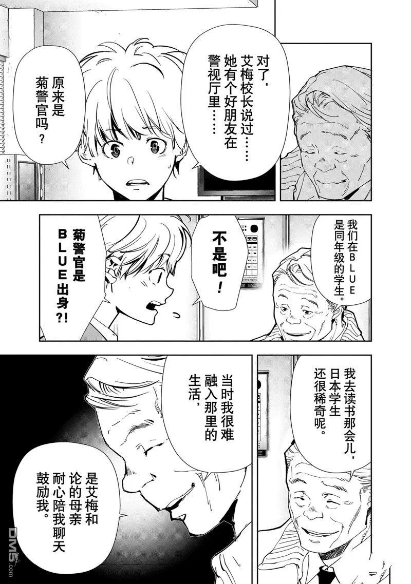 第120话 第5页