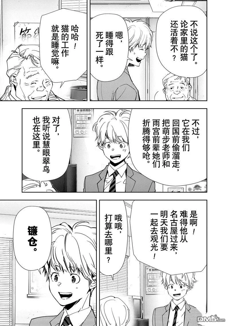 第120话 第7页
