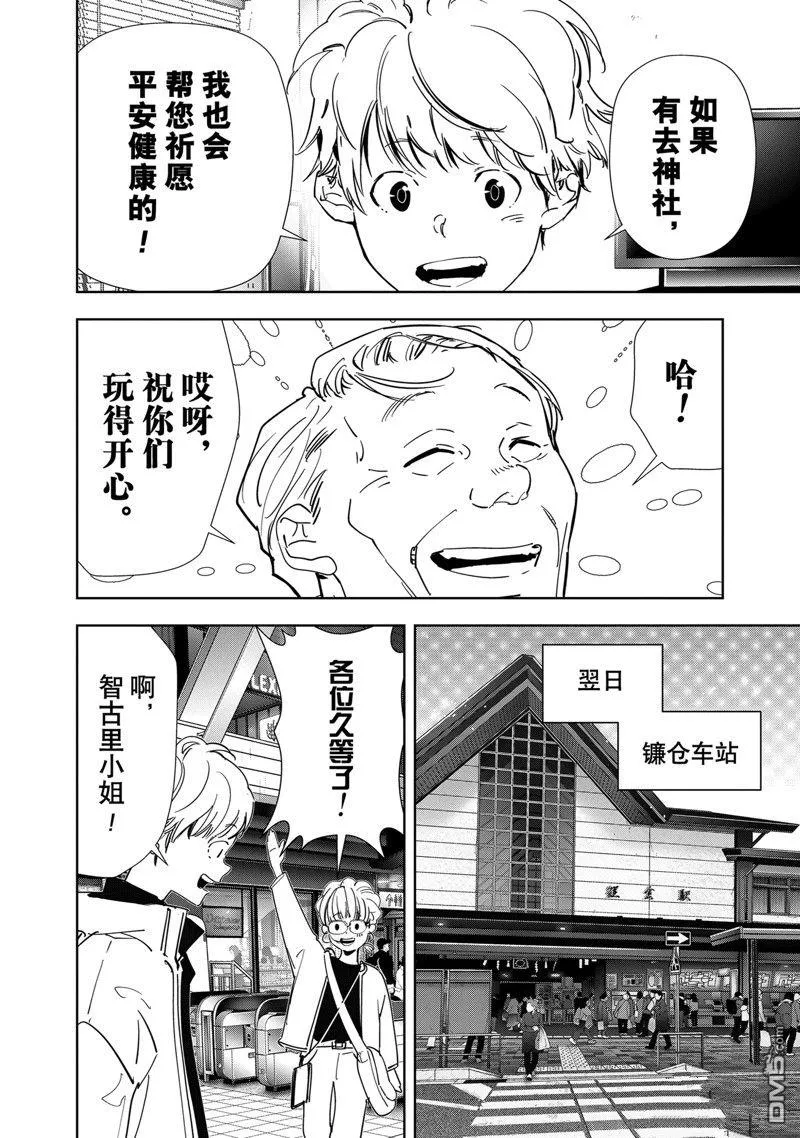第120话 第8页