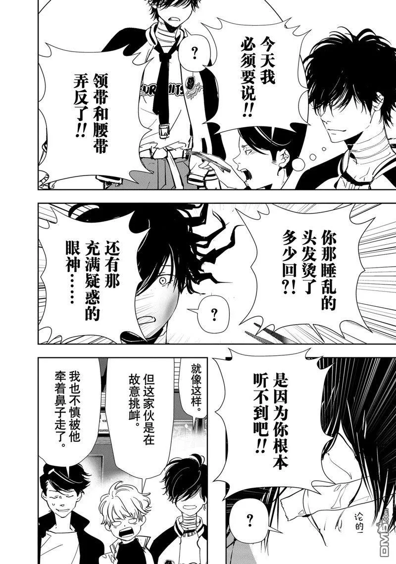 第120话 第12页
