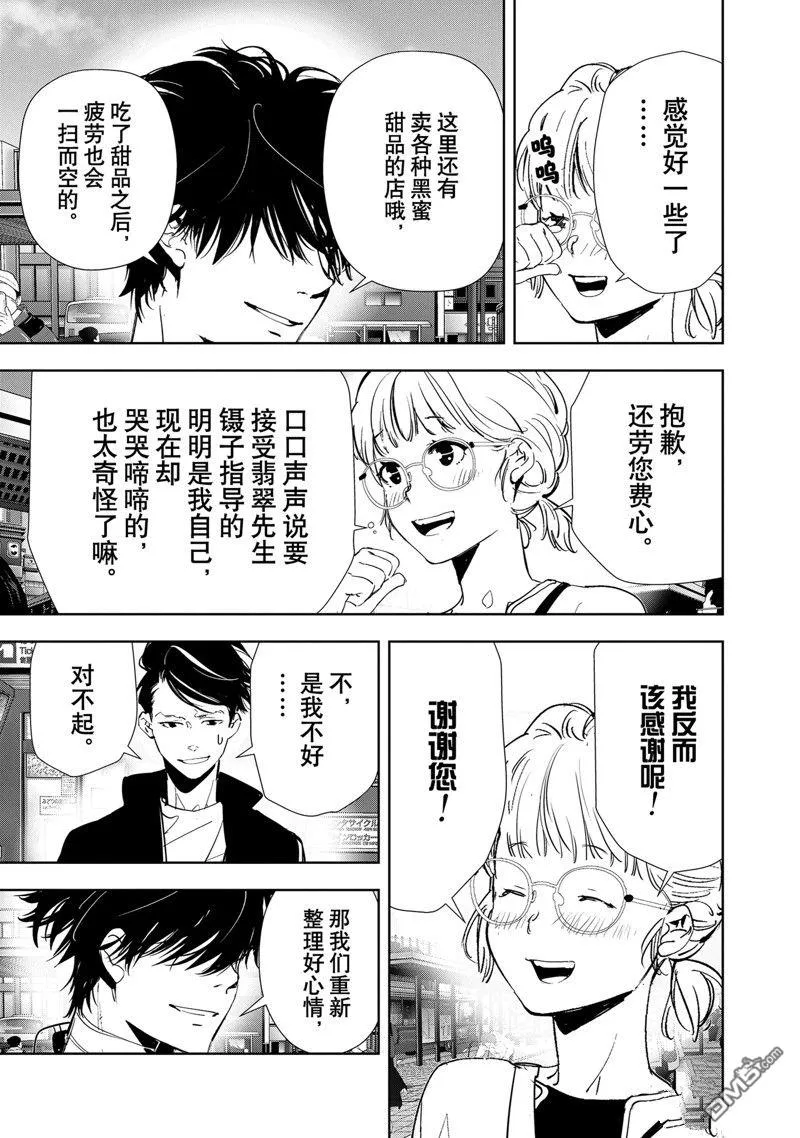 第120话 第13页