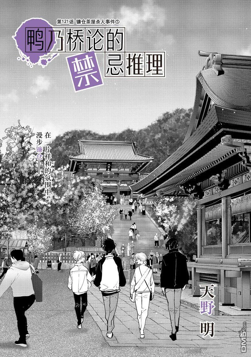第121话 第1页