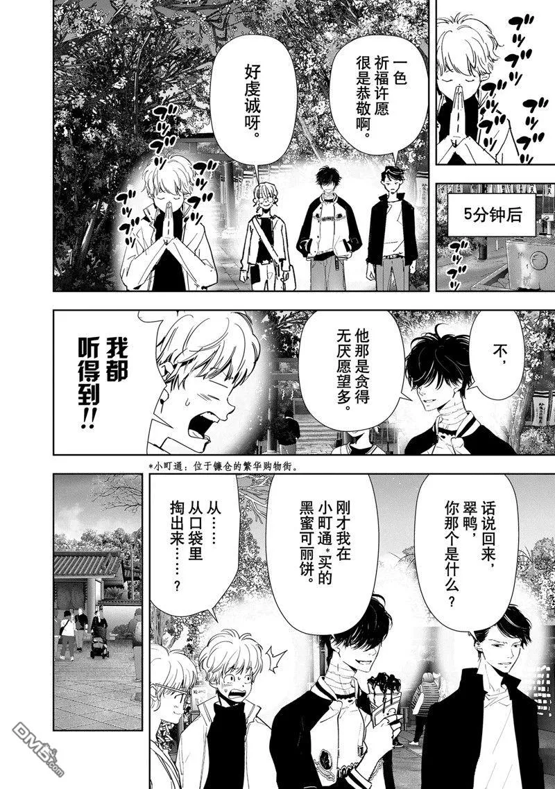第121话 第3页