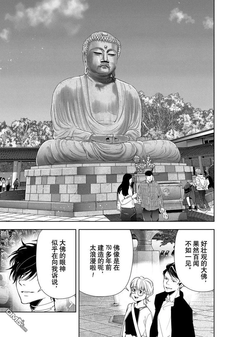 第121话 第4页