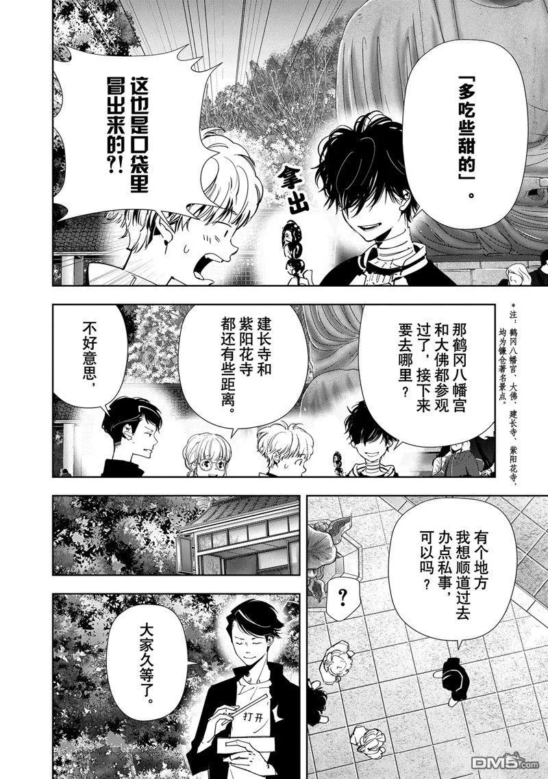 第121话 第5页