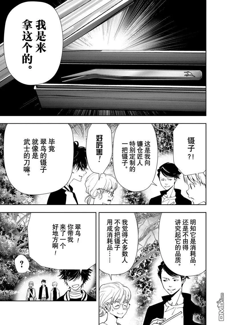 第121话 第6页