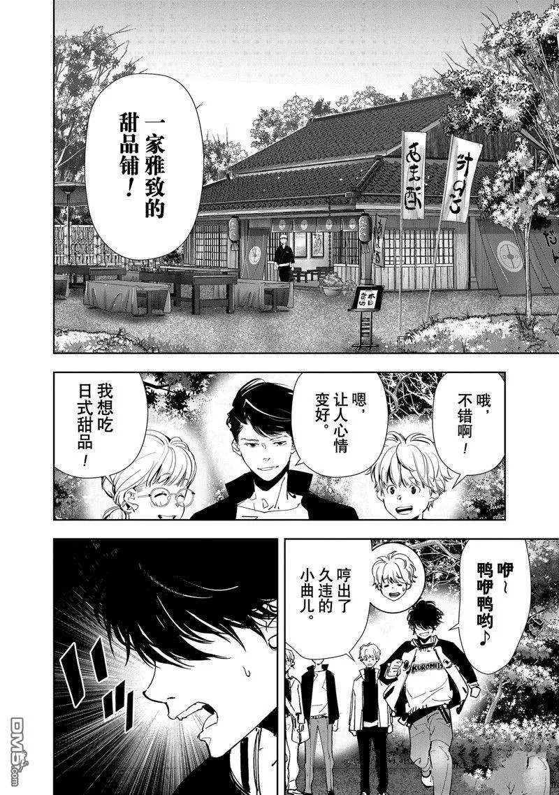 第121话 第7页