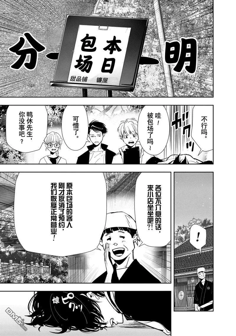 第121话 第8页