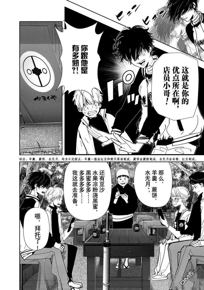 第121话 第9页