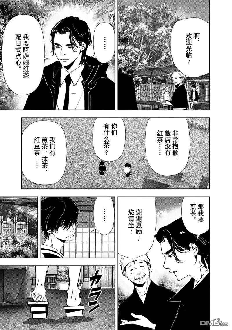 第121话 第10页