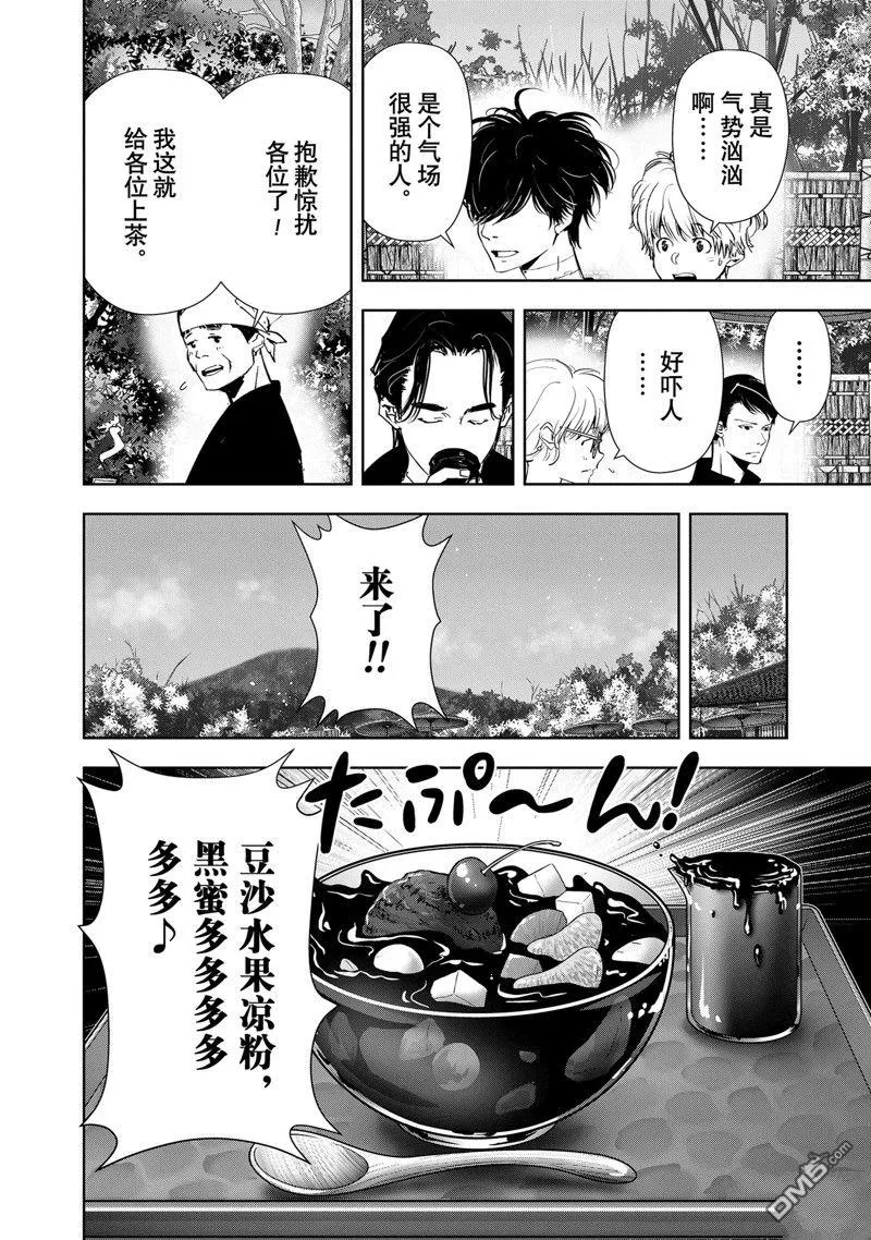 第121话 第13页