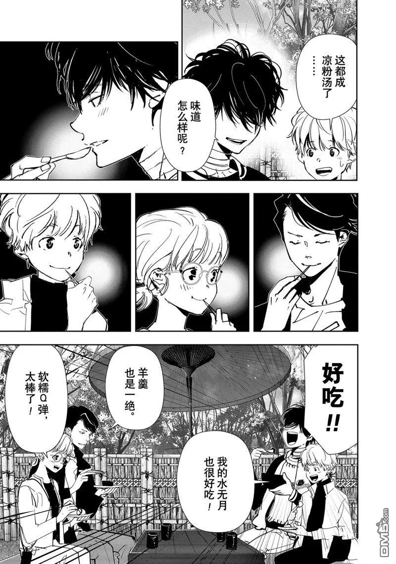 第121话 第14页