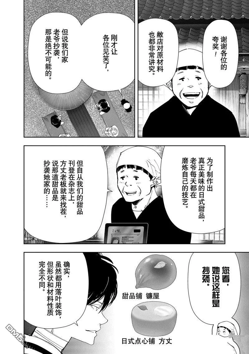 第121话 第15页