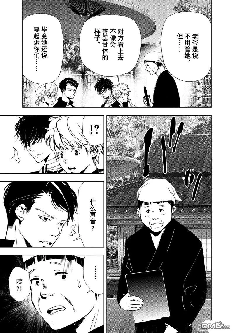 第121话 第16页